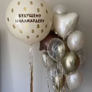 Композиция из шаров "Будущему миллиардеру"
