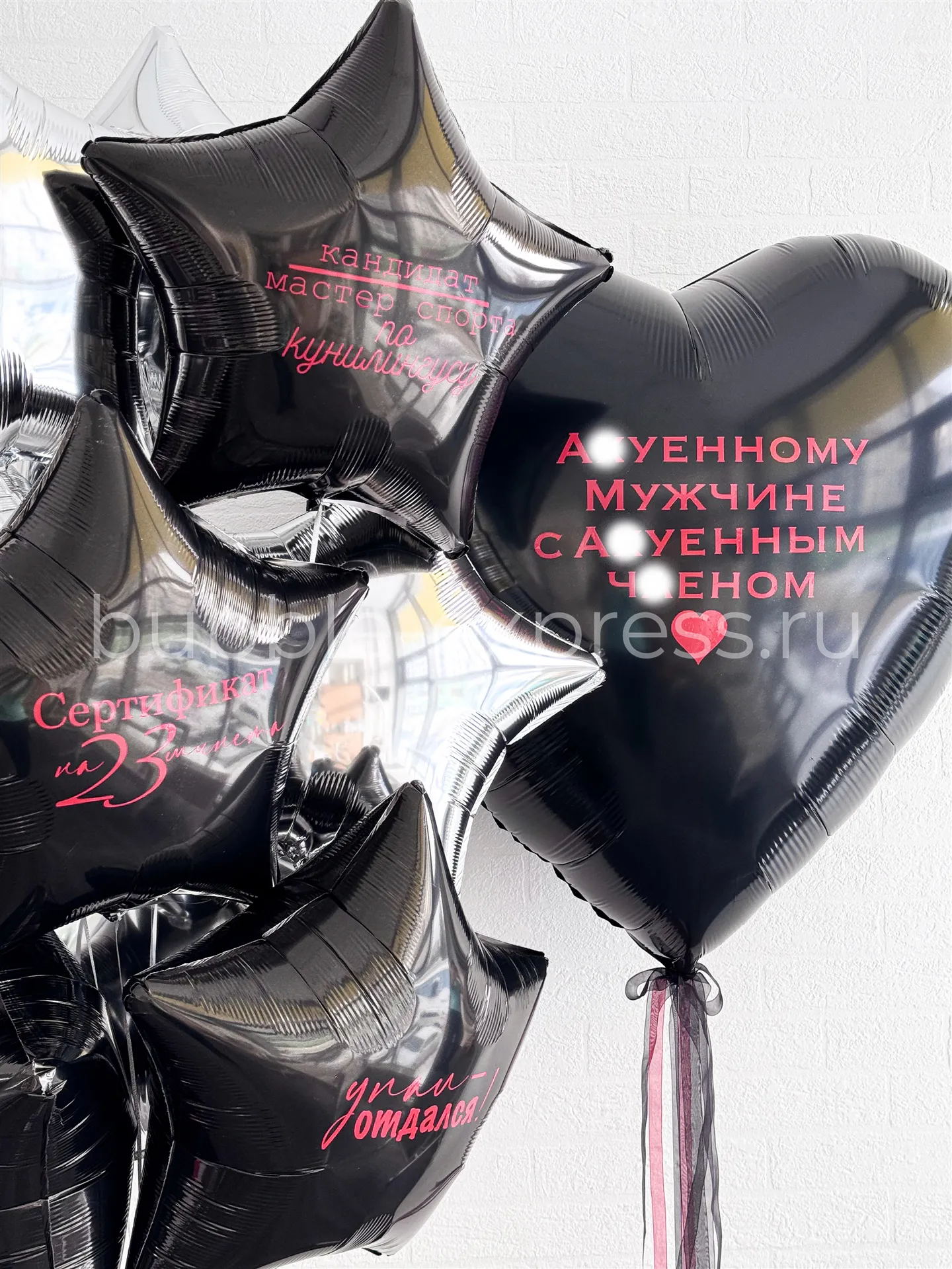 Композиция из воздушных шаров "Любимому мужчине!"