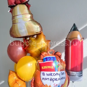 Шары на 1 сентября с колокольчиком, карандашом и рюкзаком